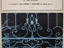 LEONID KOGAN Paganini Violin Concerto No. 1 Nebolsin LP RARE Melodiya MINT