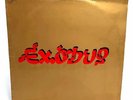Bob Marley & The Wailers - Exodus 1977 Island Records ILPS-9498 LP Vinyl VG+