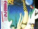 Urusei Yatsura 2 Beautiful Dreamer OST Japan Anime Lum Kitty 12