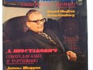 DANIEL SHAFRAN / ANTON GINSBURG - Shostakovich sonata - Melodiya LP USSR  Listen