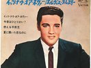 ROCKABILLY - ELVIS PRESLEY - IT'S NOW OR NEVER - VERY RARE  JAPAN 33' Vinyl EP