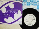 PRINCE PARTYMAN WARNER PRS-2068 JAPAN PROMO VINYL 7