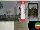 LED ZEPPELIN ZOSO FOUR SYMBOLS ATLANTIC P-10125A JAPAN OBI VINYL LP