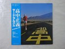 Masayoshi Takanaka An Insatiable High Kitty Records MKF 1023 Japan  VINYL LP OBI