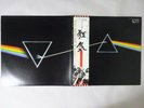 Pink Floyd The Dark Side Of The Moon EMI EMS-80324 Japan  VINYL LP OBI