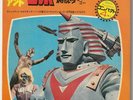 Japan 7inch 33rpm EP SPECTREMAN, THUNDERBIRDS, JOHNNY SOKKO AND HIS FLYING ROBOT
