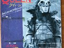 Queen - A Kind Of Magic - Single - Japanese Pressing