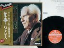 BACKHAUS BEETHOVEN EMPEROR LONDON DOR-0168 JAPAN OBI HEAVY WEIGHT AUDIOPHILE LP