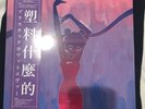 Desired - Plastic Whatever - Picture Vinyl - New - LE