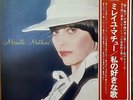 NM / Mireille Mathieu / Watashino Sukinauta Japan LP / OBI, SUX-49-V, Chanson