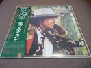 RARE JAPAN 1976 VINYL LP BOB DYLAN DESIRE CBS/SONY SOPO-116 OBI 1ST PRESS