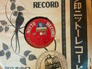 Nitto Records 342 JAPANESE folk music 78 rpm  E circa 1920's w descriptive sheet