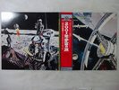Various 2001 - A Space Odysse MCA Records MMF 1010 Japan  VINYL LP OBI
