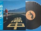Masayoshi Takanaka An Insatiable High KITTY MKS 1023 Japan VINYL w/OBI F/S
