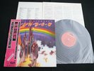 RITCHIE BLACKMORE'S RAINBOW - 2nd Pressing JAPAN VINYL LP OBI GATEFOLD MPF 1144