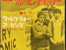 The Who Substitute JAPAN 7' MONO Grammophon POLYDOR 45RPM DP-1494 EP