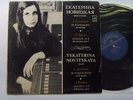 Ekaterina NOVITSKAYA - Beethoven 32 variations in C minor, Brahms Paino sonata 3