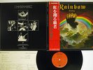 BLACKMORE'S RAINBOW RISING OYSTER/POLYDOR 23MM 0022 JAPAN OBI VINYL LP