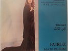 Fairuz ?– Maïs El-Rim Vol. 3 1975 EMI ?– GVDL 222 Voix De L'Orient Series LP