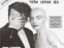 Eurythmics – We Too Are One / Angel  12