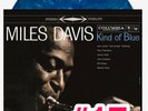 Miles Davis Kind Of Blue LP Newbury Comics Blue Marble Vinyl #17 2015 Sealed