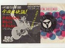 Elvis Presley 1965 Japan 45'  GOOD ROCKIN' TONIGHT Japanese