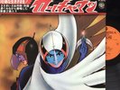 Science Ninja Team Gatchaman OST Japan Anime 12