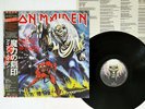 IRON MAIDEN NUMBER OF THE BEAST EMI EMS-91034 JAPAN OBI VINYL LP