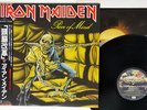 IRON MAIDEN PIECE OF MIND EMI EMS-91057 JAPAN OBI POSTER VINYL LP