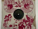 Chinese 78rpm Pop Vocal ZHOU XUAN - Shanghai Night Pathe 35645
