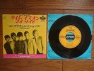 THE ROLLING STONES Time Is On My Side JAPAN 7