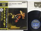 SUK TRIO DVORAK PIANO TRIO NO.4 OP.90 DUMKY DENON OX-7134-ND JAPAN OBI VINYL LP