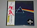 NEW PINK FLOYD DARK SIDE OF THE MOON ODEON OBI VINYL LP EOP-80778