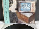 LP Joni Mitchell – Wild Things Run Fast | Japan Press | M/EX+ | OBI