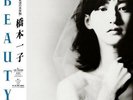 Ichiko Hashimoto - Beauty [New Vinyl LP]