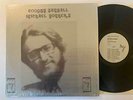 Private Psych Folk LP MICHAEL YONKERS Goodby Sunball My Records NM