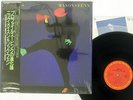 NICK MASON & RICK FENN PROFILES CBS/SONY 28AP 3075 JAPAN OBI SHRINK VINYL LP