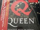 Queen Greatest Hits in Japan Vinyl LP Ltd Ed 2000 Worldwide BRAND NEW