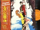 Lupin The 3rd 3 Original Soundtrack Japan Anime 12