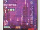 2814 - Birth of a New Day (???????)  (Violet Vinyl) (2017)