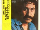 JIM CROCE / LIFE AND TIMES JAPAN ISSUE LP W/OBI, INSERT