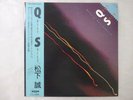 Makoto Matsushita Quiet Skies Moon Records MOON-28009 Japan  VINYL LP OBI