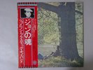 John Lennon Plastic Ono Band APPLE EAS-80704 Japan  VINYL LP OBI