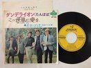 The Rolling Stones 