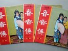 Korean Folk Music LP Vinyl Sidae Records #1-2-3 “Korean Folk Music” Vol 1-2-3