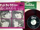 BEATLES AND I LOVE HER / IF I FEEL ODEON OR-1145 JAPAN RED VINYL VINYL 7