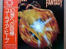 Uriah Heep ?– Return To Fantasy - Japan 1975 vinyl LP NEAR MINT P-8580B
