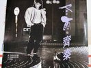 Qi Qin Chyi Chin - Winter Rain Dong Yu ?? – ?? - CYP RCY-6041