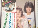 The Pat McGlynn Band - Flying High - PICTURE DISC - Japan Vinyl OBI Ins - GP690