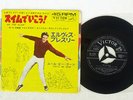 ELVIS PRESLEY DO THE CLAM VICTOR SS-1534 JAPAN VINYL 7